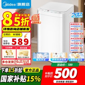[官方正品]美的婴儿洗衣机全自动 3公斤小型迷你波轮母婴儿童内衣裤袜洗衣机健康除螨洗家电以旧换新MB30V21EPLUS