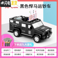 三维工匠儿童存钱罐运钞车玩具储钱储蓄密码箱汽车男孩网红不可存可取智能 充电款[黑色悍马运钞车]趣味存钱★买一送十储蓄罐