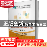 正版 矿山固定机械使用与维护 陈虎,黄丽燕主编 冶金工业出版社