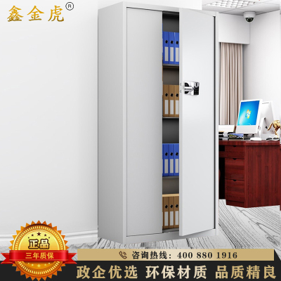 鑫金虎 通门无抽国保指纹锁保密柜铁皮柜文件柜办公资料柜档案柜