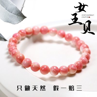 天然女王贝胭脂螺圆珠手串新中式百搭粉素珠手链通勤珠宝DIY礼物送女朋友老婆情人节七夕生日礼物