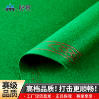 脉客英式斯诺克双红线台呢芯 含铺装手工费