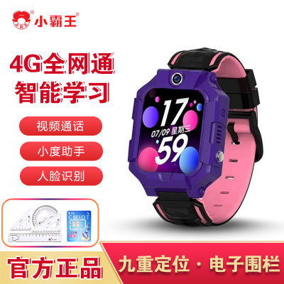  小霸王儿童智能电话手表4G全网通智能学习视频通话语音微聊定位防水拍照机器人 幻紫色