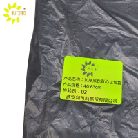 利可莉加厚黑色背心垃圾袋46*63cm/个