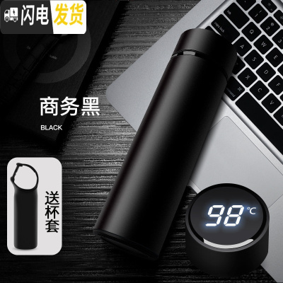 三维工匠智能保温杯男女学生便携水杯子大容量不锈钢茶杯刻字定制 黑色450(带杯套)