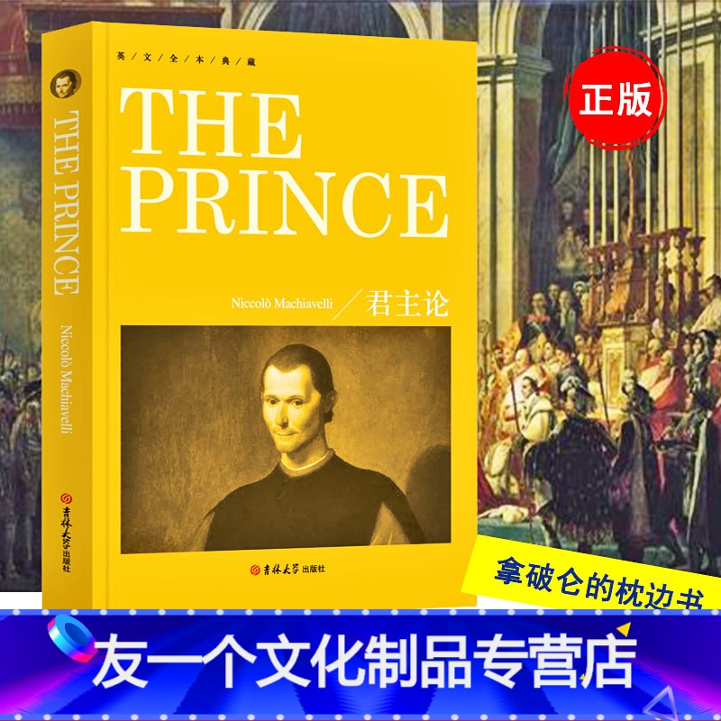 纯英文原版无删减 拿破仑的枕边书 全英语小说世界名著文学原著小说