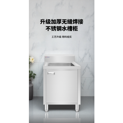 明焌佳宝加厚水槽 不锈钢水池 单星水池柜 60型