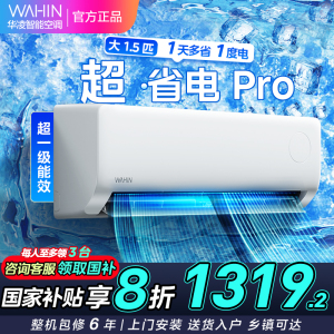 [政府补贴8折]华凌空调大1.5匹家用空调新一级能效超省电pro变频冷暖空调挂机 KFR-35GW/N8HA1Ⅲ-P