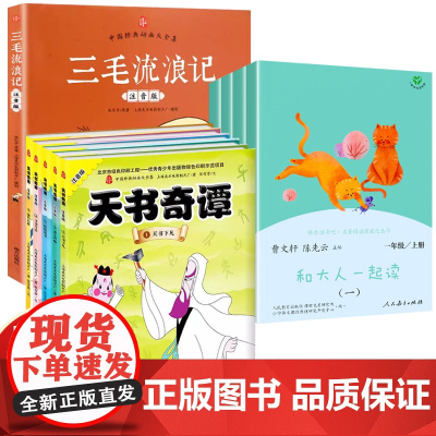 天书奇谭注音版南方出版社全套5册中国动画东方童话儿童绘本故事书6-7-8-12周岁小学生课外阅读书籍睡前漫画故事书幼儿园