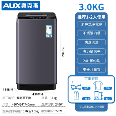 奥克斯(AUX) 3.0公斤婴儿童宝宝内衣洗衣机全自动小型家用洗脱一体_3.0公斤星河灰
