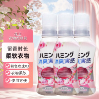 日本花王衣物柔顺剂510ml 护衣精华衣服护理液防静电消臭长时留香原装进口