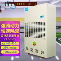百科特奥工业除湿机CFZ-15/S 大功率快速抽湿大面积适用 车库厂房