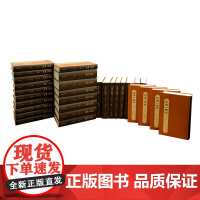 [正版]大清一统志(全三十册)王文楚 等点校 清代地理总志上海古籍出版社