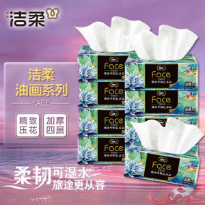 洁柔 BR128-08洁柔纸面巾(Face油画软抽)80抽4层(8包装)