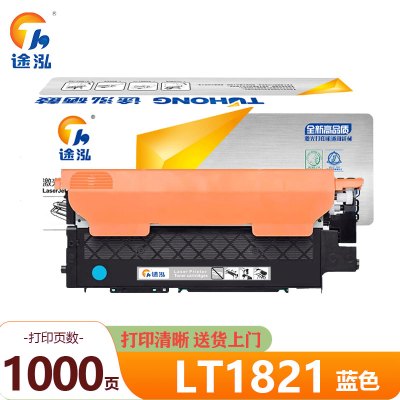 途泓 硒鼓蓝色LT1821 支