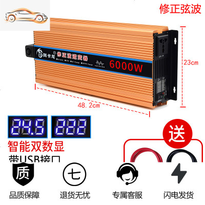 [补贴10%]纯正弦波逆变器12v24v48v60v72伏转220v家用车载大功率电瓶转换 12V6000W双数显[需4