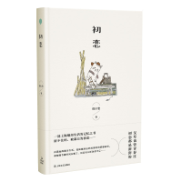 音像初恋(精)程小莹
