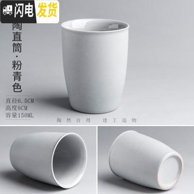 三维工匠手工柴烧粗陶大号陶瓷茶杯子主人杯品茗杯个人功夫茶具茶盏杯 粗陶直杯·粉青色
