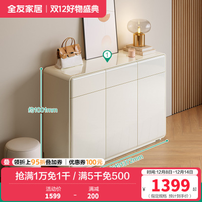 全友家居奶油风鞋柜2024新款入户玄关柜储物收纳柜子置物柜