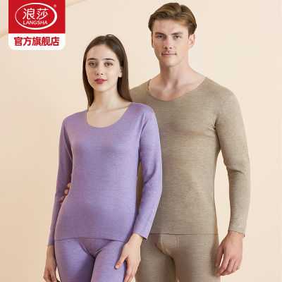 浪莎磨毛抗菌保暖内衣男女士青少年薄款无痕秋衣秋裤打底套装冬季