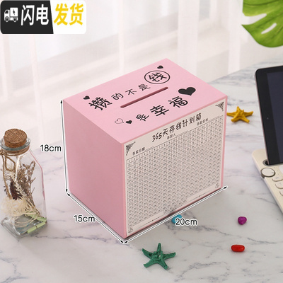 三维工匠365天存钱罐创意抖音只进不出大人用网红家用储蓄罐不可取大容量 中号粉色[攒的不是钱是幸福(只进不出)