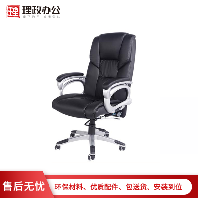 [理政]办公椅 转椅 皮质椅 电脑椅 班椅 钢制扶手椅 可升降可旋转