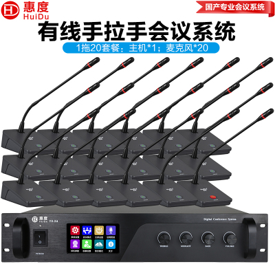惠度(HuiDu)YX-X4S专业有线手拉手纯讨论型会议麦克风工程大型会议厅报告厅桌面台式鹅颈话筒一拖二十