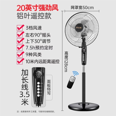 志高(CHIGO)电风扇落地式家用强力小型宿舍台式遥控办公室工业大风力电扇_20英寸遥控铝叶强劲风加长电源线