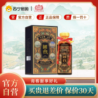 [苏宁自营]国台 年份10年(黑金)酱香型白酒 53度 500ml单瓶装 礼盒装