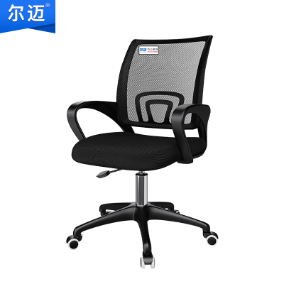 尔迈电脑椅办公椅子职员椅升降转椅家用学习网椅靠背椅-黑网尼龙脚