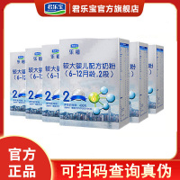 君乐宝(JUNLEBAO)乐铂2段奶粉较大婴幼儿配方奶粉 6-12个月二段奶粉 400g*6盒