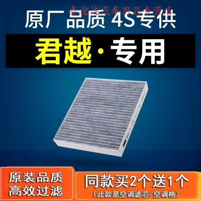 游枫亭适配汽车别克新君越空调滤芯老君越原厂09-10-11-12-13-16-18款19