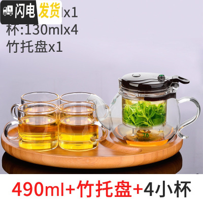 三维工匠台湾泡茶壶飘逸杯内胆可拆洗过滤茶水分离可高温玻璃沏茶具冲器 490配竹茶盘+配2杯(再送2杯)