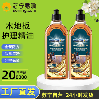 2瓶 CARMIFOD 地板清洁剂500ml拖地神器一拖净地板护理精油家用地板强力去污清香型地板护理清洁片
