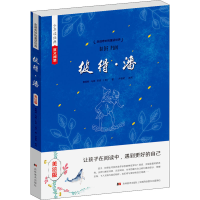 音像彼得·潘 美绘版(英)詹姆斯·马修·巴里