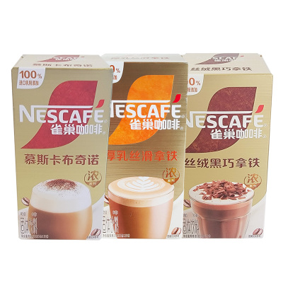 雀巢金牌速溶咖啡卡布奇诺丝滑拿铁摩卡臻享白咖啡5条盒装