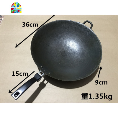 传统老式家用铸铁锅双耳炒锅不粘锅尖底锅圆底已开锅炒菜锅 FENGHOU 直径38厘米(生铁锅)