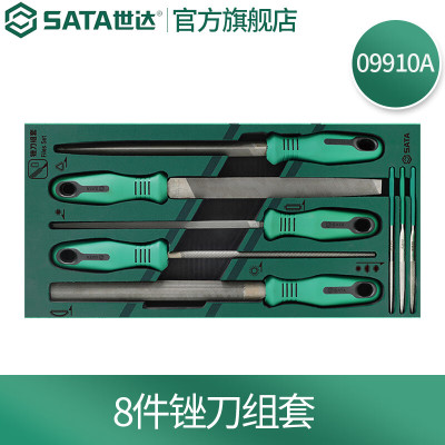 世达(SATA) 工具托套装8件锉刀组套375×185×4mm 09910