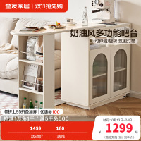全友家居奶油风客厅餐厅可旋转伸缩自带插座智能L灯多功能吧台