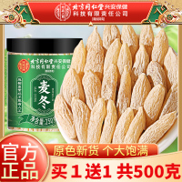 北京同仁堂麦冬中草药材500克正品官方旗舰店麦冬野外生四川麦冬煲汤麦东麦门冬