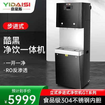 意黛斯(YIDAISI) 商用净水器直饮水机公司学校办公室开水器商用不锈钢直饮机YDSAGK-30GT RO反渗透