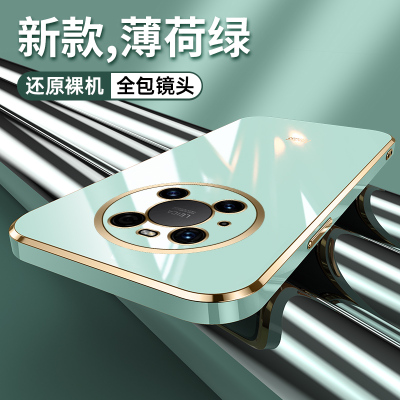 安美宝华为mate40手机壳mate40pro直边电镀mate40硅胶镜头全包防摔m40pro个性超薄m40男女网红新款
