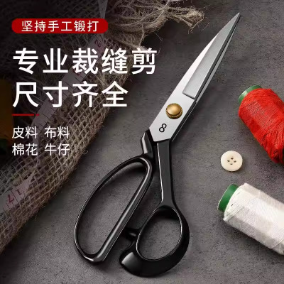 张小泉剪刀裁缝专用家用剪布料专业缝纫服装厂专用锁边大剪刀8138