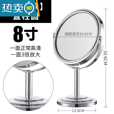 敬平台式化妆镜桌面大号家用卧室双面可放大台面梳妆台镜子女欧式高清便携式用镜 [经典款]8寸圆直柱圆