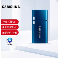 三星(SAMSUNG)64GB Type-C U盘读速300MB/s 简约高速便携学生办公