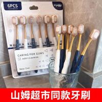 山姆同款高档超市软毛牙刷成人家用深层清洁情侣家庭装待客宽头
