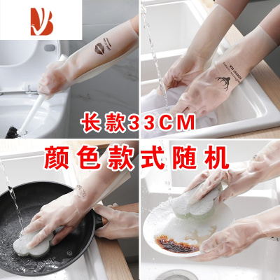 三维工匠用不烂的洗碗手套女薄款房厨丁腈橡胶皮夏天家务用洗衣防水耐用型 2双长款随机 M