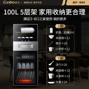 康宝消毒碗柜立式家用大容量商用饭店碗筷食具双门柜小型高温XDZ115-N1
