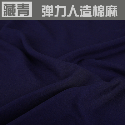 家柏饰(CORATED)弹力棉麻布料服装面料人造亚麻薄款夏色麻布苎麻裤子竹节棉布料 藏青/半米价