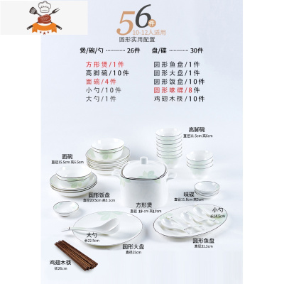 碗碟套装 家用北欧简约骨瓷餐具套装 碗盘家用创意碗筷盘菜盘组合 敬平 56件圆形实用配置(可进微波炉)
